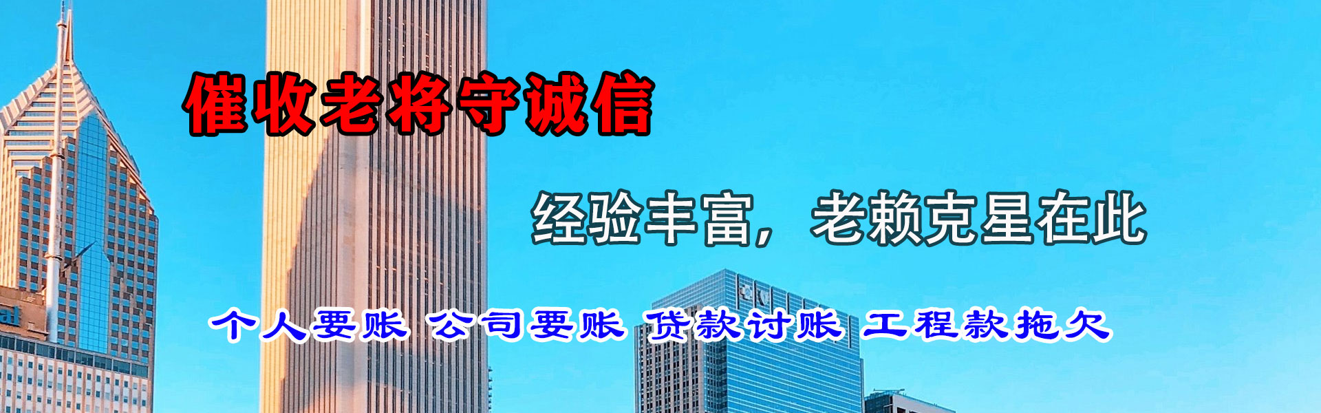 饶平收账公司